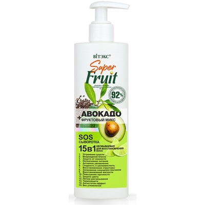 Витэкс Super FRUIT SOS-сыворотка для волос 15в1 АВОКАДО + фруктовый микс 200мл
