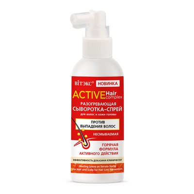 Витэкс ACTIVE HairComplex Разогревающая СЫВОРОТКА-СПРЕЙ для волос и кожи головы ПРОТИВ ВЫПАД.ВОЛОС несмываемая 100 мл