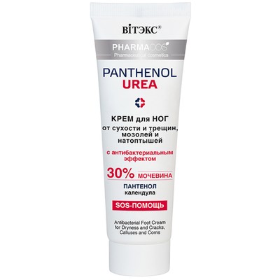 Витэкс Pharmacos PANTHENOL UREA Крем для ног от сухости и трещин, мозолей и натоптышей с антибактериальным эффектом  75мл