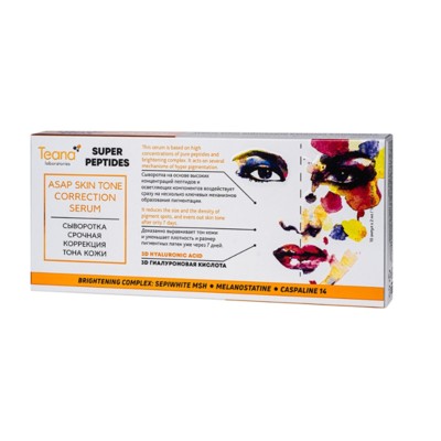 TEANA TEANA  SUPER PEPTIDES Сыворотка Срочная коррекция тона кожи 10х2 мл