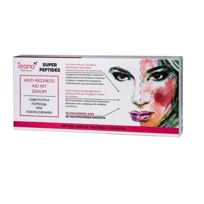 TEANA TEANA  SUPER PEPTIDES Сыворотка Помощь при покраснениях 10х2мл