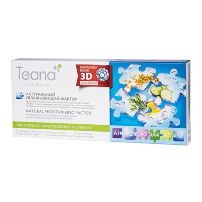 TEANA TEANA  A2 Сыворотка Натуральный увлажняющий фактор 10х2мл