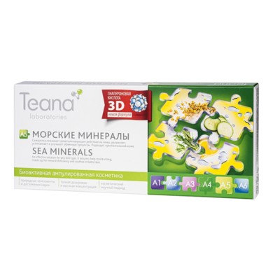 TEANA TEANA  A5 Сыворотка Морские минералы 10х2мл