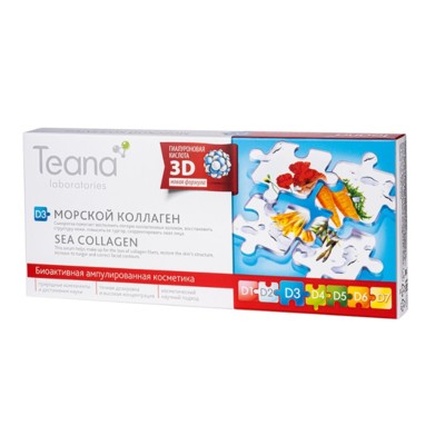 TEANA TEANA  D3 Сыворотка Морской коллаген 10х2мл
