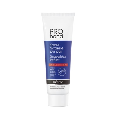 Белита PRO HAND  Крем-питание для рук Скандинавская формула 100мл