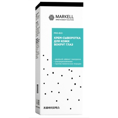 Markell PRO-BIO КРЕМ-СЫВОРОТКА ДЛЯ КОЖИ ВОКРУГ ГЛАЗ 30 мл