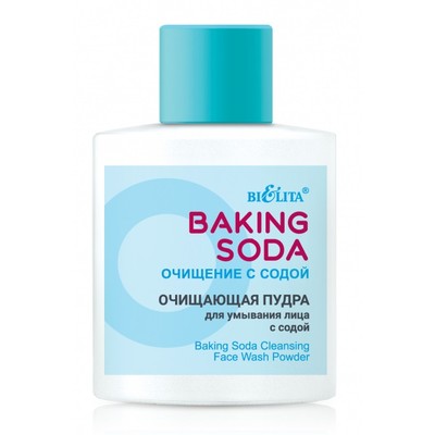 Белита Baking Soda Пудра для умывания лица с содой ОЧИЩАЮЩАЯ 53г