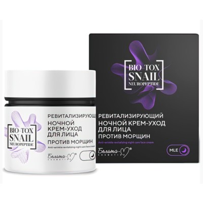 Белита-М  BIO-TOX Крем-уход ночной Ревитализирующий против морщин 50г