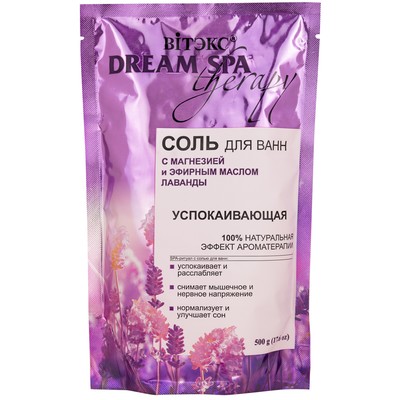 Витэкс Dream SPA Therapy Соль для ванн УСПОКАИВАЮЩАЯ с магнезией и эфирным маслом лаванды 500 г