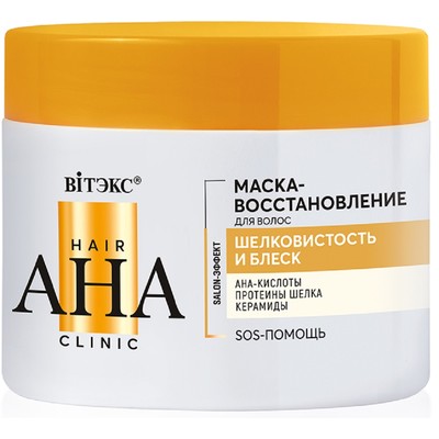 Витэкс Hair AHA Clinic Маска-восстановление для волос ШЕЛКОВИСТОСТЬ и БЛЕСК  300мл