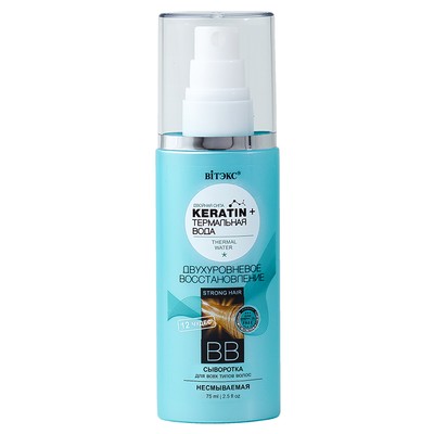 Витэкс Keratin+  Терм. ВВ Сыворотка для всех типов волос Двухуровневое восстановление несм. 75мл