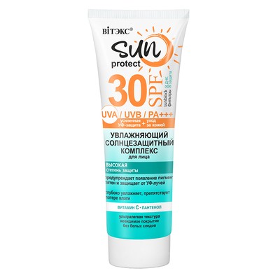 Витэкс SUN PROTECT УВЛАЖНЯЮЩИЙ СОЛНЦЕЗАЩИТНЫЙ КОМПЛЕКС для лица SPF 30  , 50 мл.