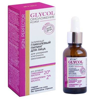 Витэкс GLYCOL ОМОЛОЖЕНИЕ КОЖИ Пилинг для лица энзимный гликолевый для ускорения клеточного омоложения 30 мл