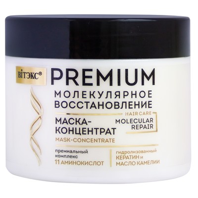 Витэкс PREMIUM МОЛЕКУЛЯРНОЕ ВОССТАНОВЛЕНИЕ Маска-концентрат для волос с премиум комплексом 11 аминокислот 300мл