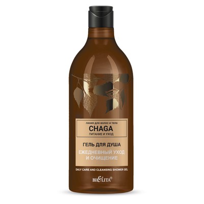 Белита Chaga. Питание и уход * . Гель для душа Ежедневный уход и очищение 750мл