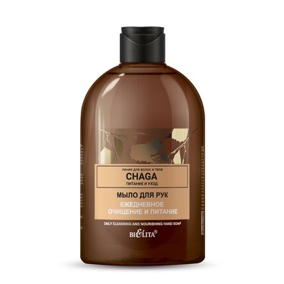 Белита Chaga. Питание и уход * . Мыло для рук Ежедневное очищение и питание 500мл