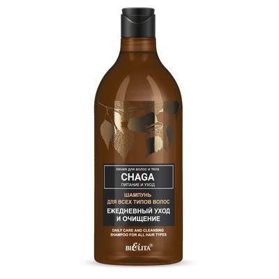 Белита Chaga. Питание и уход * . Шампунь для всех типов волос Ежедневный уход и очищение 750мл