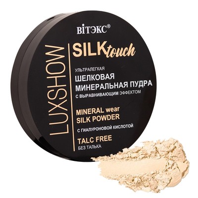 Витэкс LUXSHOW Пудра для лица Silktouch ШЕЛКОВАЯ МИНЕРАЛЬНАЯ ультралегкая без талька  01 светлый бежевый