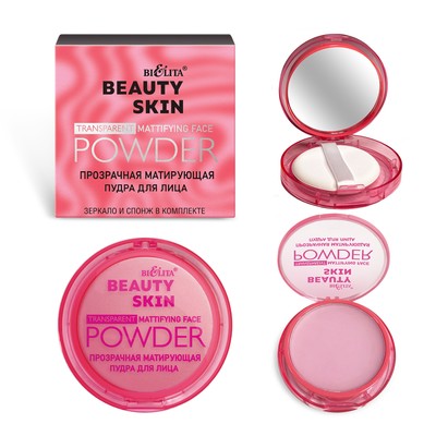 Белита Beauty Skin Пудра для лица прозрачная матирующая