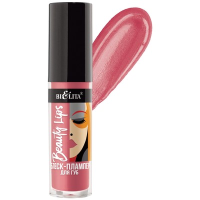 Белита Beauty Lips Блеск-плампер для губ тон 04 Juicy Pink 5мл